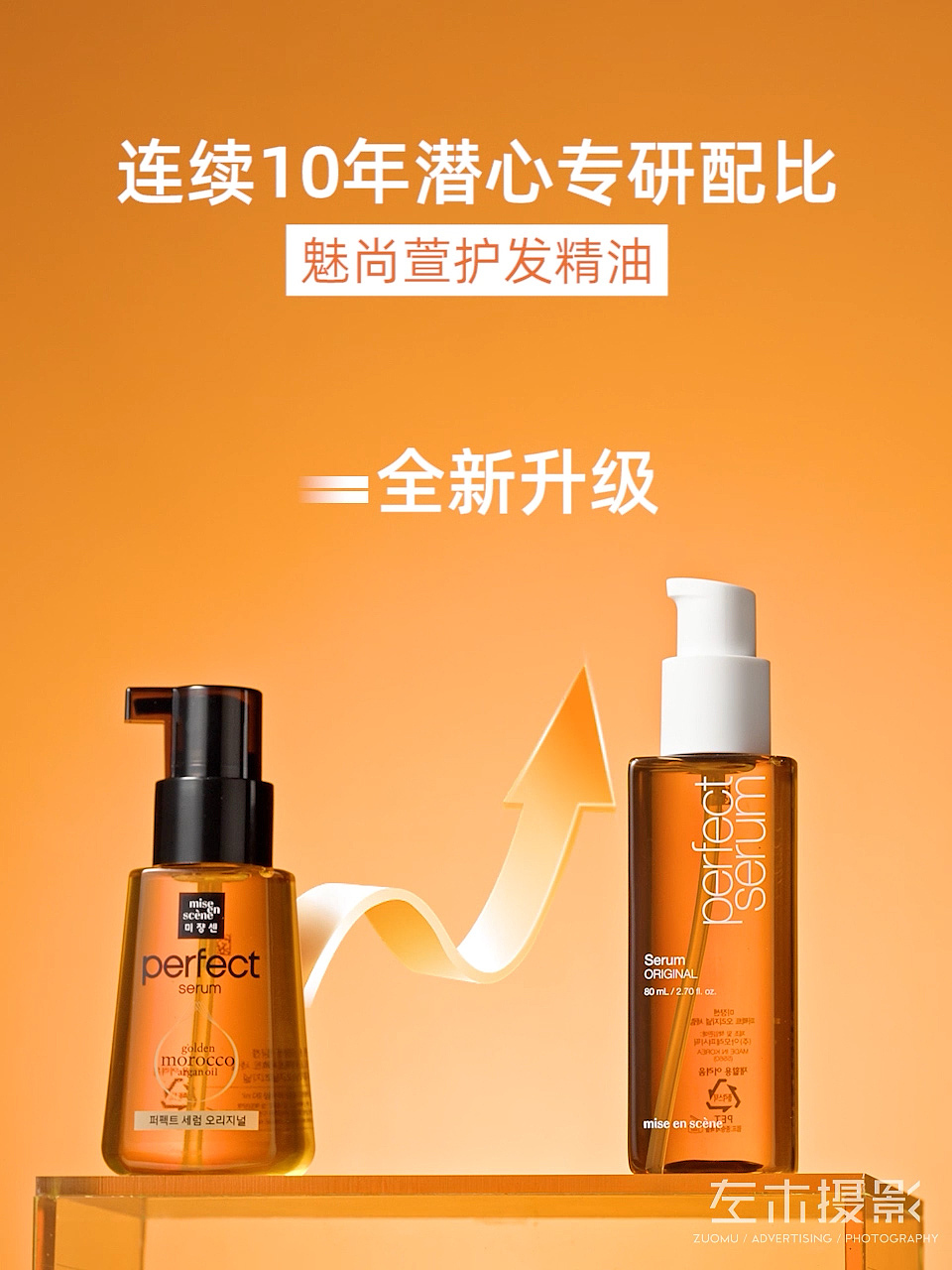 护法精油拍摄|爱茉莉x左木摄影