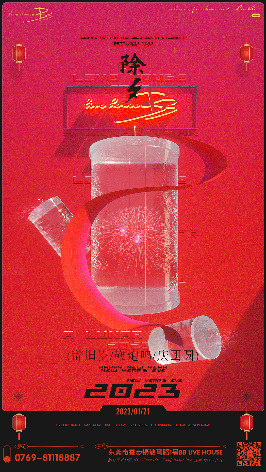 小年到初八海报系列合集