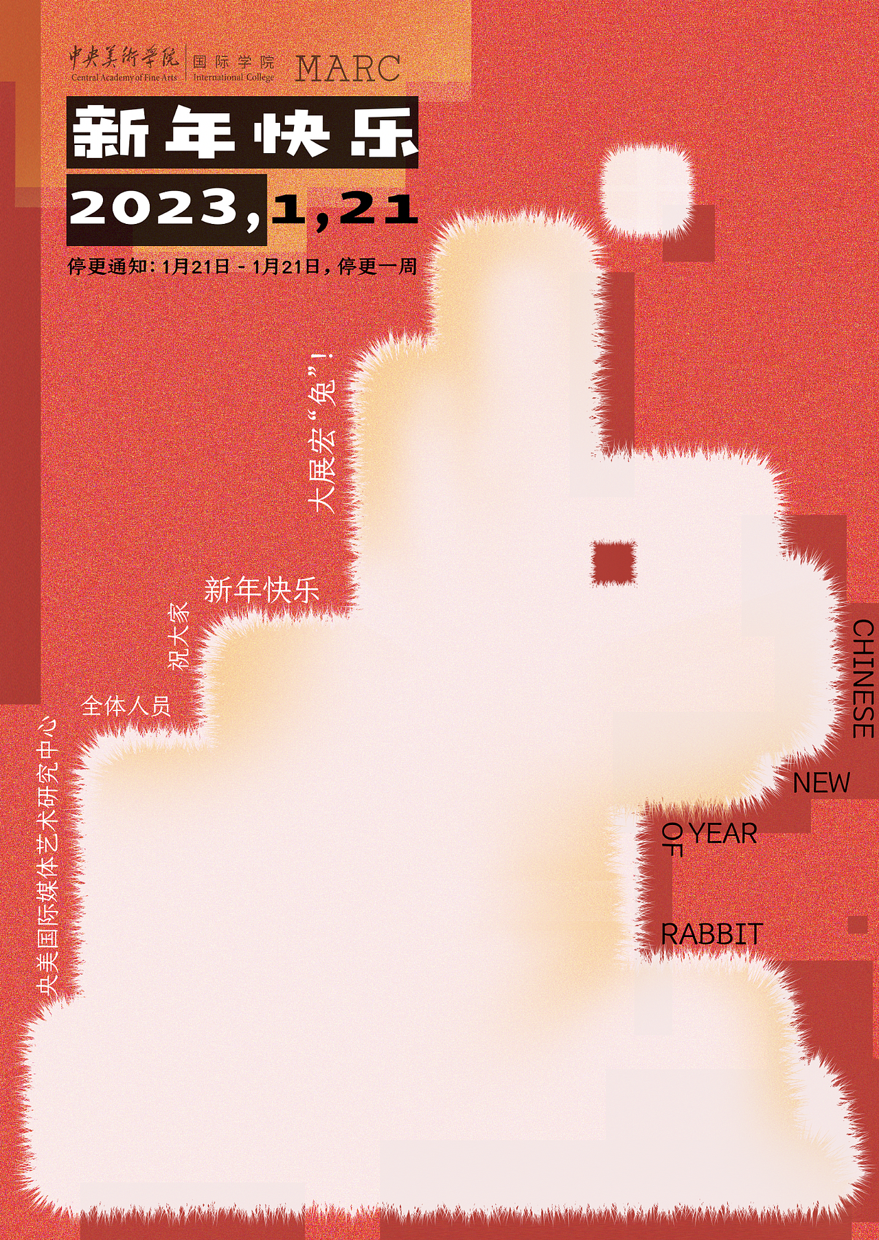 海报设计 ｜ 新年快乐，大展宏“兔” ，兔年海报设计（图ZMzI3Nzc2MTk2） - 其他平面 - 站酷设计师LIU树苗原创素材 - 站酷ZCOOL