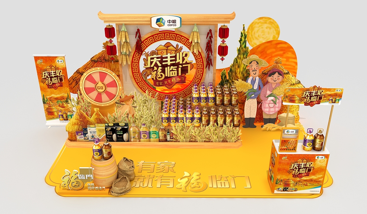福临门丰收（图ZMzI2OTk5NjAw） - 其他三维 - 站酷设计师铁血柔情真汉子原创素材 - 站酷ZCOOL