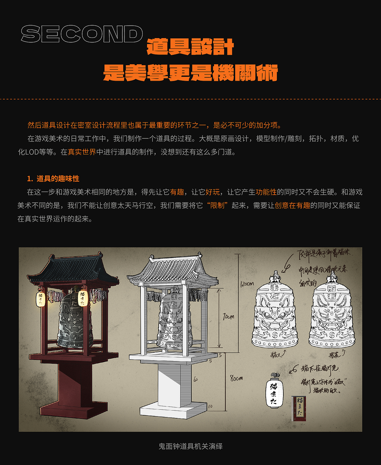 “密室逃脱“游戏公司的特殊任务