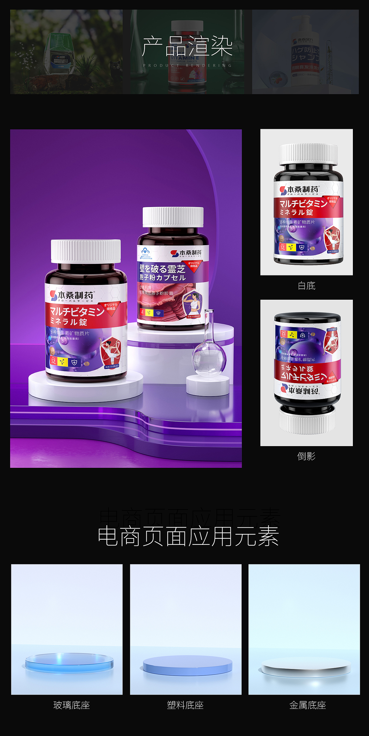 近期产品三维渲染作品整理