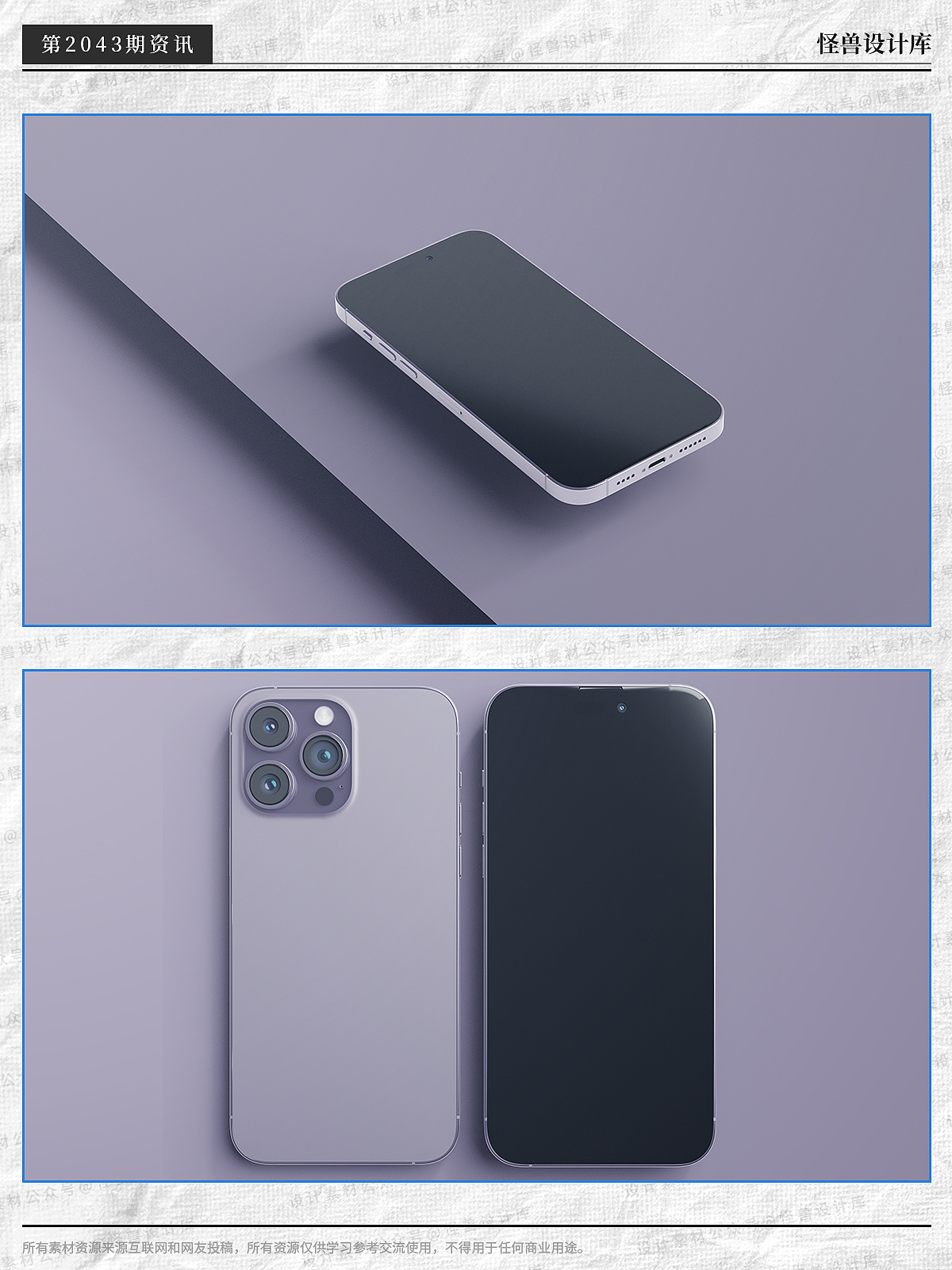 多角度iphone 14 pro max智能手机界面效果图ps样机