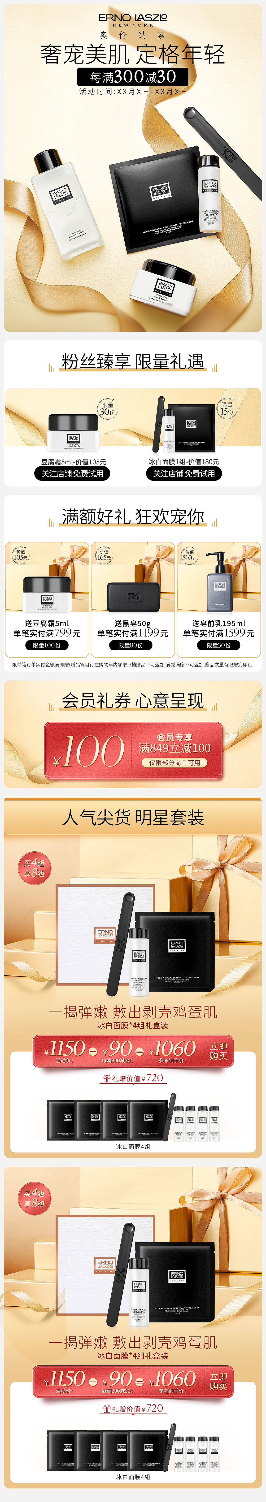 电商大促活动首页-美妆/母婴（图ZMzQ1MzgzMzcy） - 其他平面 - 站酷设计师全聚视觉设计原创素材 - 站酷ZCOOL