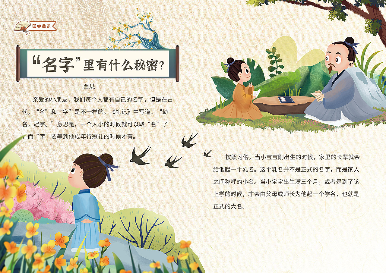 2023年终总结（图ZMzU5MjY4MzE2） - 商业插画 - 站酷设计师fanfanfan9原创素材 - 站酷ZCOOL