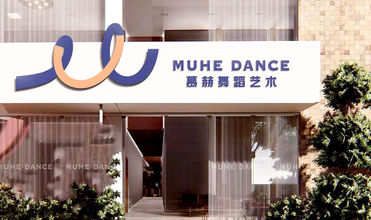 纽普作品丨慕赫舞蹈