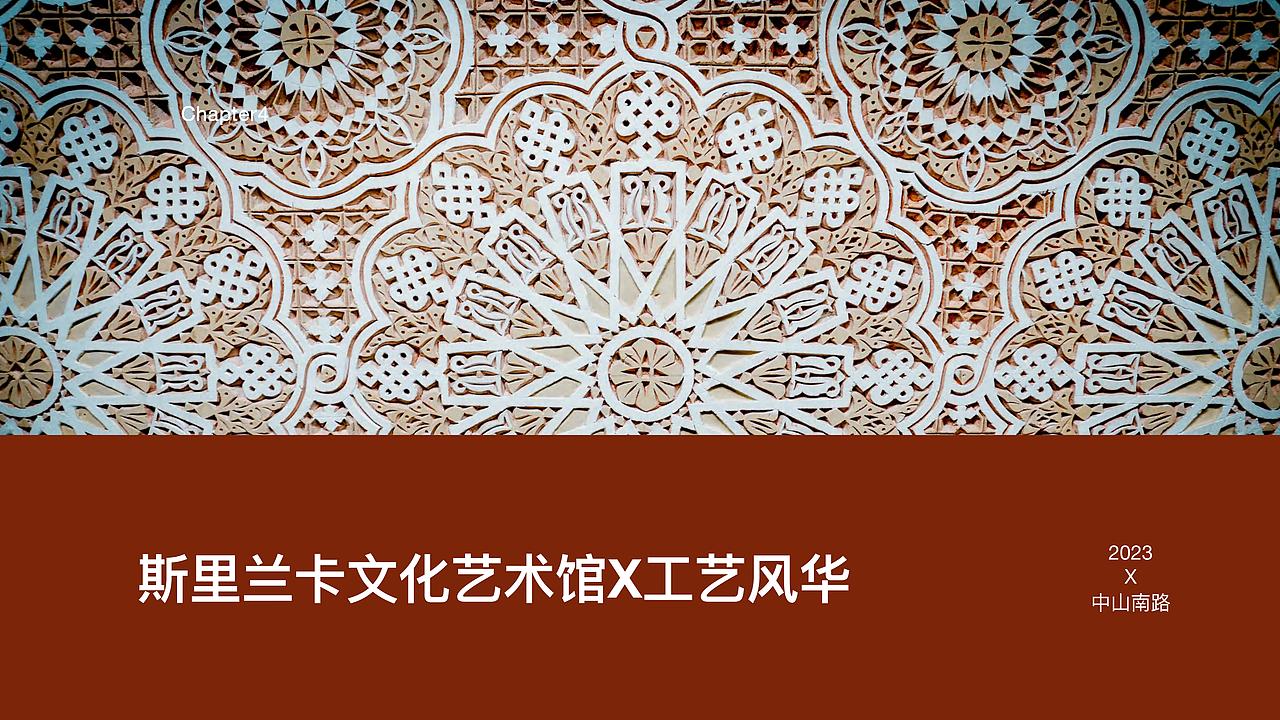 福建泉州 X 斯里兰卡文化艺术馆（图ZMzYzMzYxNzY0） - 商业空间设计 - 站酷设计师唐语婕原创素材 - 站酷ZCOOL