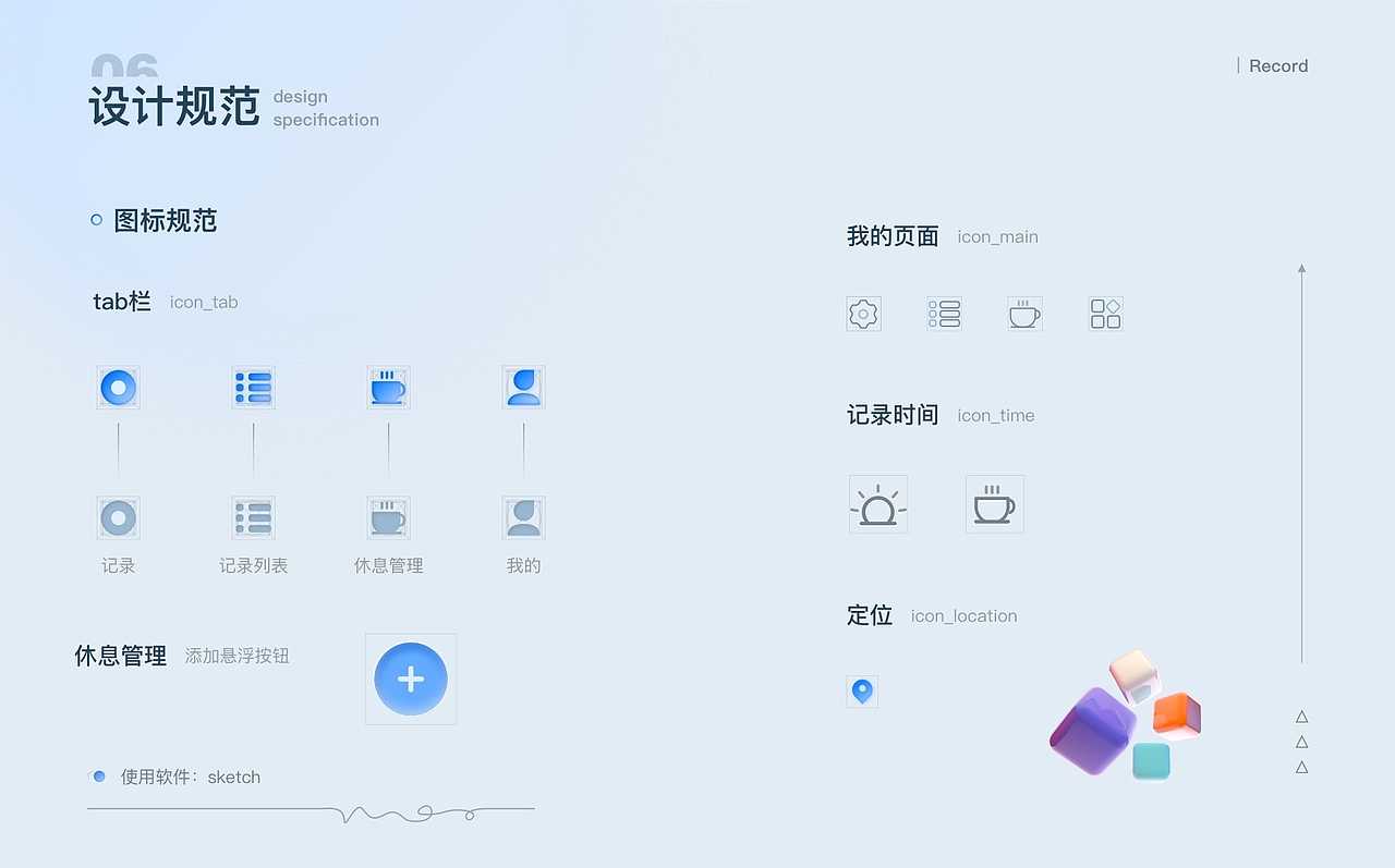 日常记录小程序（图ZMzA4Nzk0MTQ4） - APP界面 - 站酷设计师Joyejiao原创素材 - 站酷ZCOOL