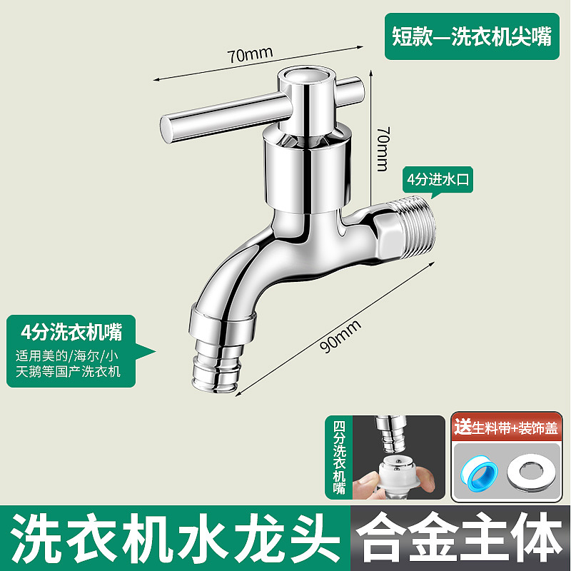 「电商设计要沉下心来做」 -卫浴洗衣机&拖把池水龙头（图ZMzU3MjIwNzgw） - 电商 - 站酷设计师沙僧SEA原创素材 - 站酷ZCOOL