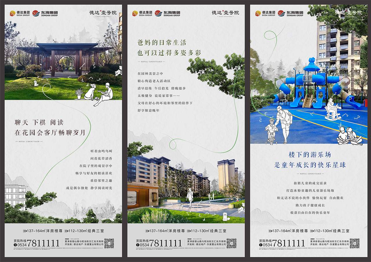 地产园林系列（图ZMzU2OTc2MDc2） - 海报 - 站酷设计师WYMA原创素材 - 站酷ZCOOL