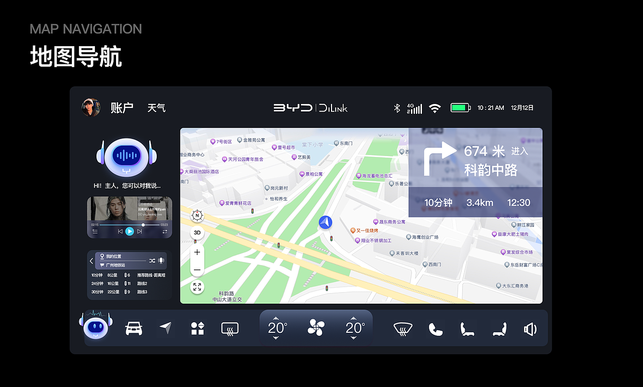 比亚迪虚拟驾舱视觉设计 | 设计整合集
