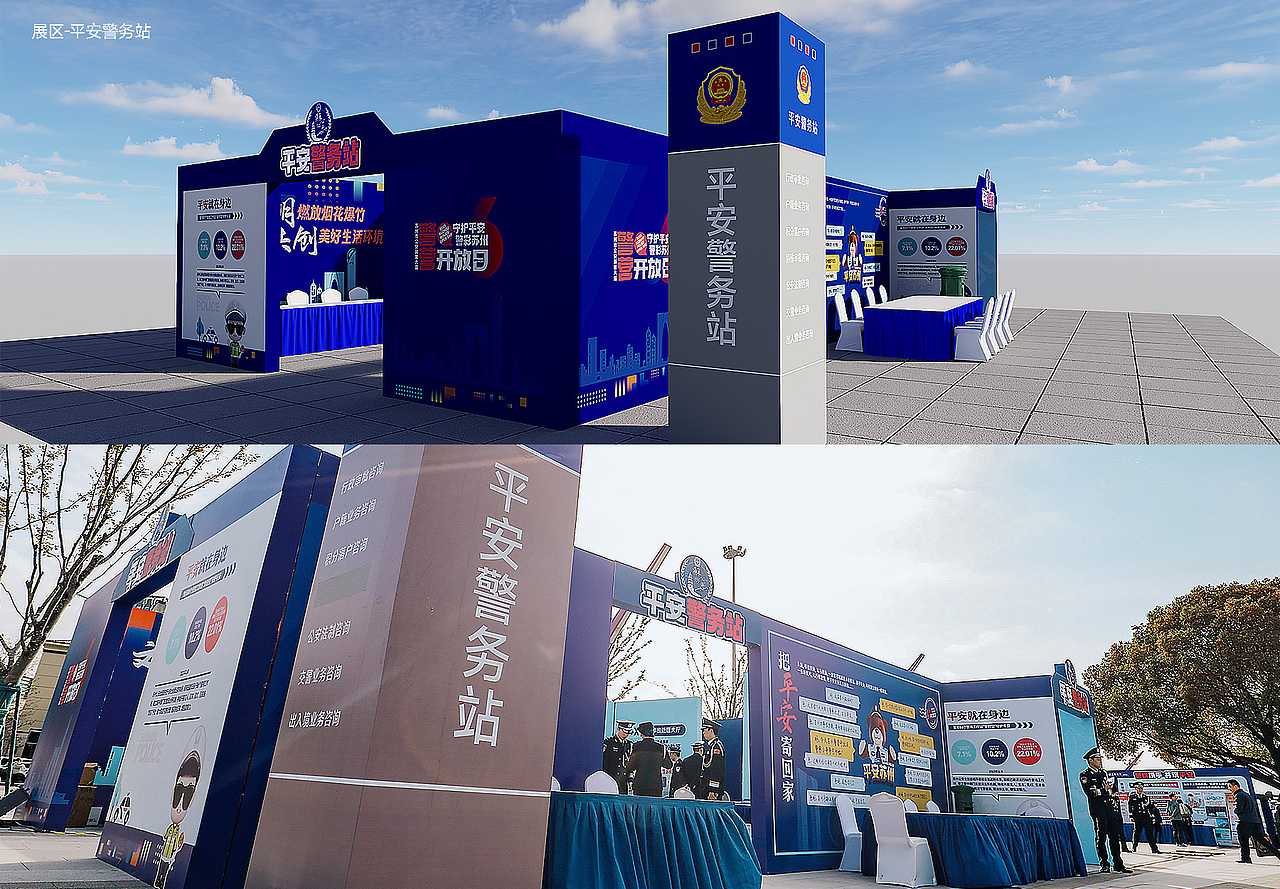 2023苏州市公安局警营开放日