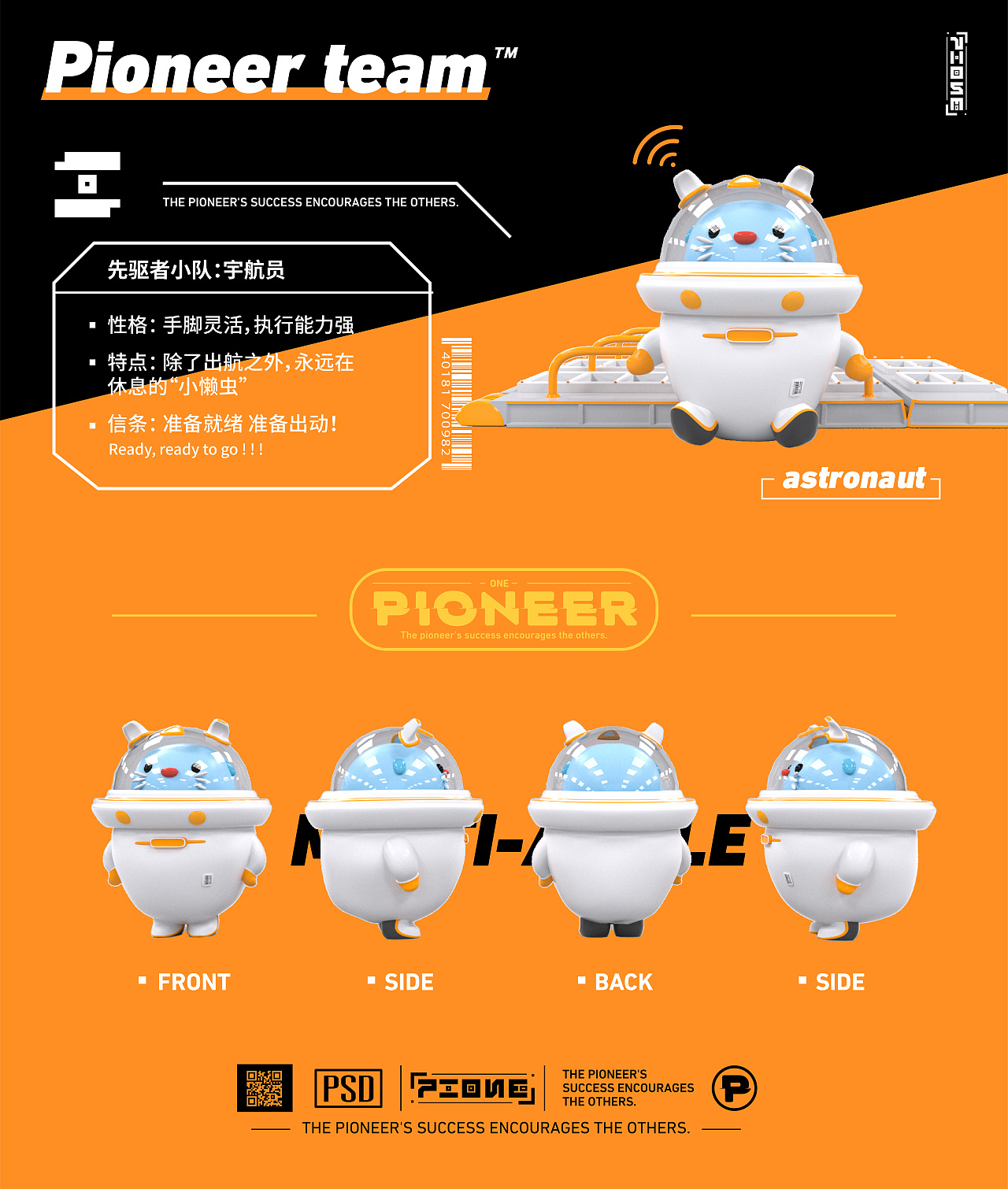 “先驱者”——— 风暴