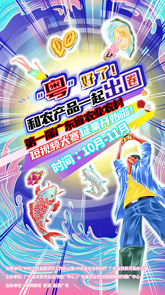 海报 插图 绘本 封面