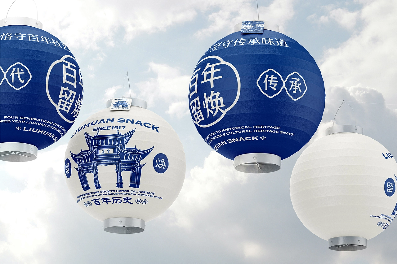 留焕&middot;老昆明名小吃 餐饮品牌策略视觉设计