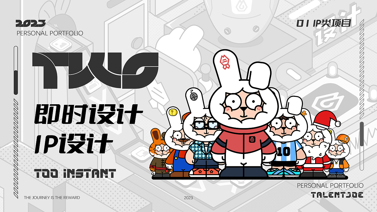 2022-2023作品集（图ZMzMxODg4NDg4） - 商业插画 - 站酷设计师TalentJoe原创素材 - 站酷ZCOOL