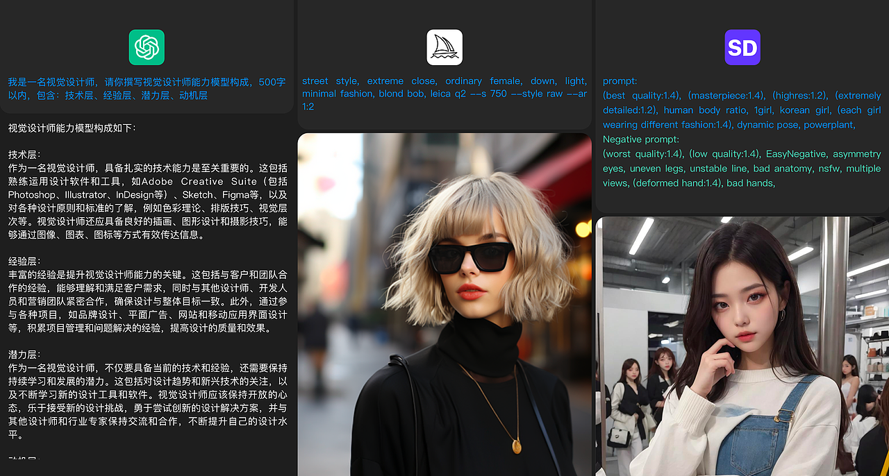 设计师对AIGC应用阶段
