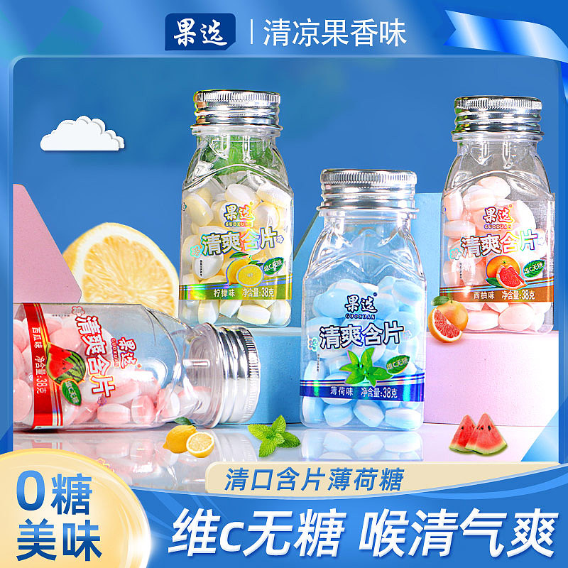 平面设计·清口含片不干胶