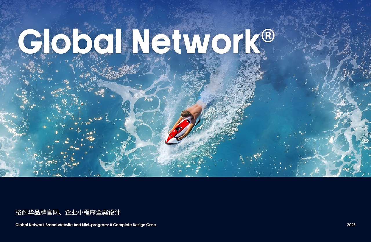 格耐华品牌官网 企业小程序全案（图ZMzU3MDY1NzY4） - 企业官网 - 站酷设计师marchflow原创素材 - 站酷ZCOOL