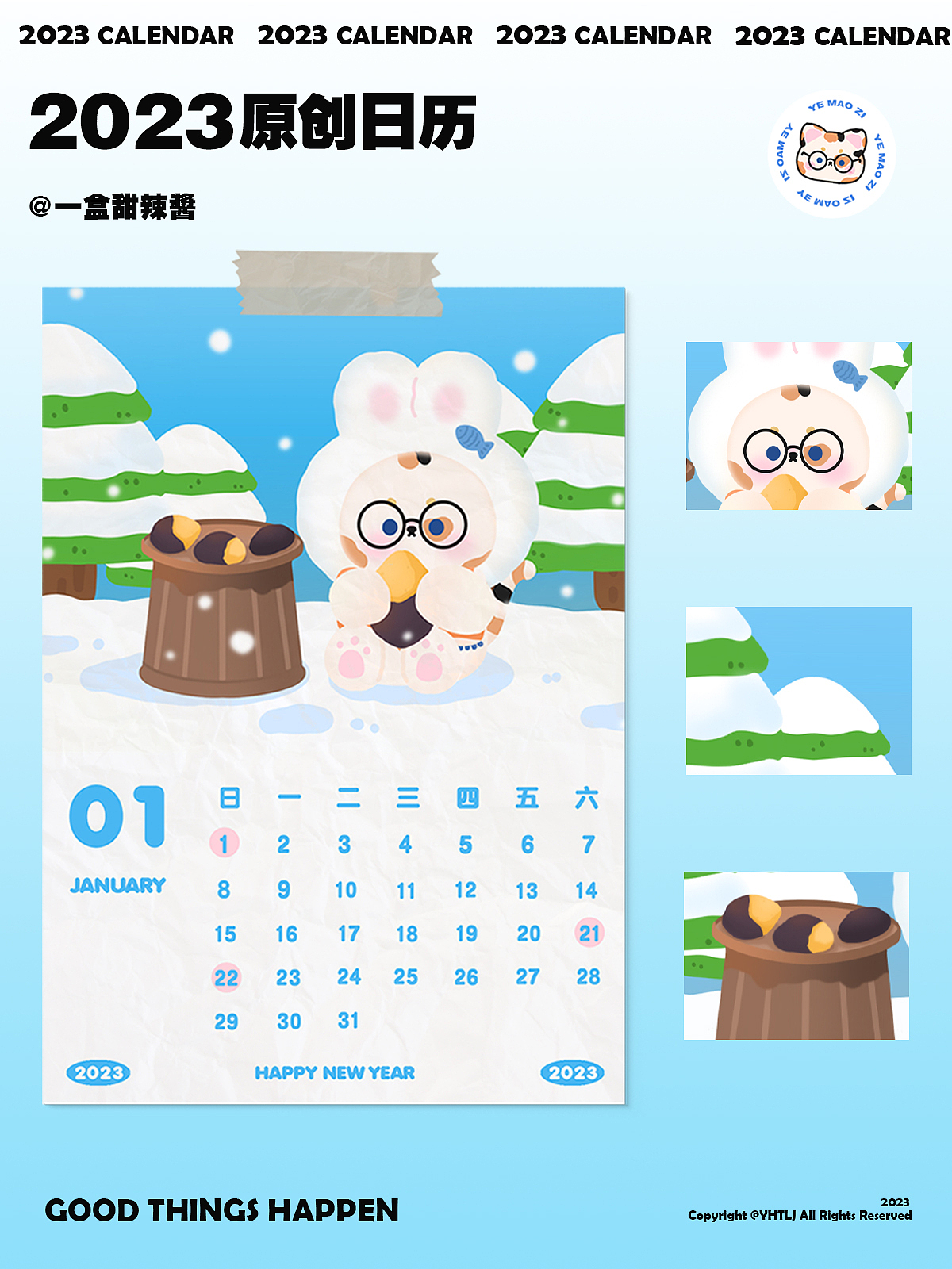 2023原创插画日历×小三花（图ZMzIxMzEzNzY0） - 商业插画 - 站酷设计师辣酱v原创素材 - 站酷ZCOOL