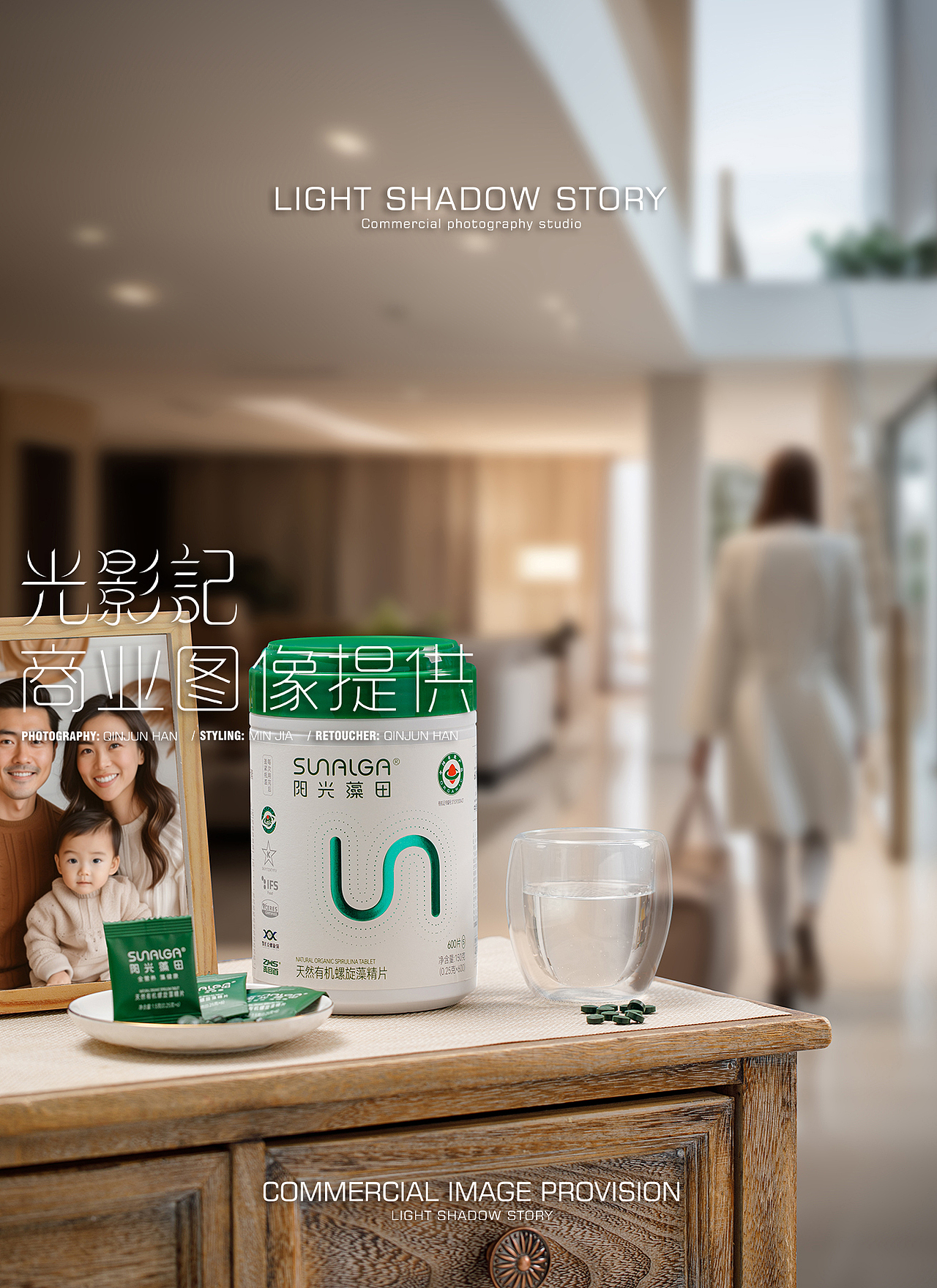 【平面】| 光影记 ✖ 阳光藻田 - 螺旋藻精片拍摄（图ZMzYyODU5MDYw） - 产品摄影 - 站酷设计师光影记摄影工作室原创素材 - 站酷ZCOOL