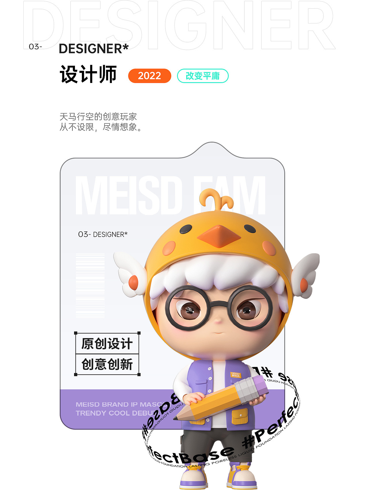 美世达家居 | 品牌新官网焕新发布-〖品牌IP小达〗