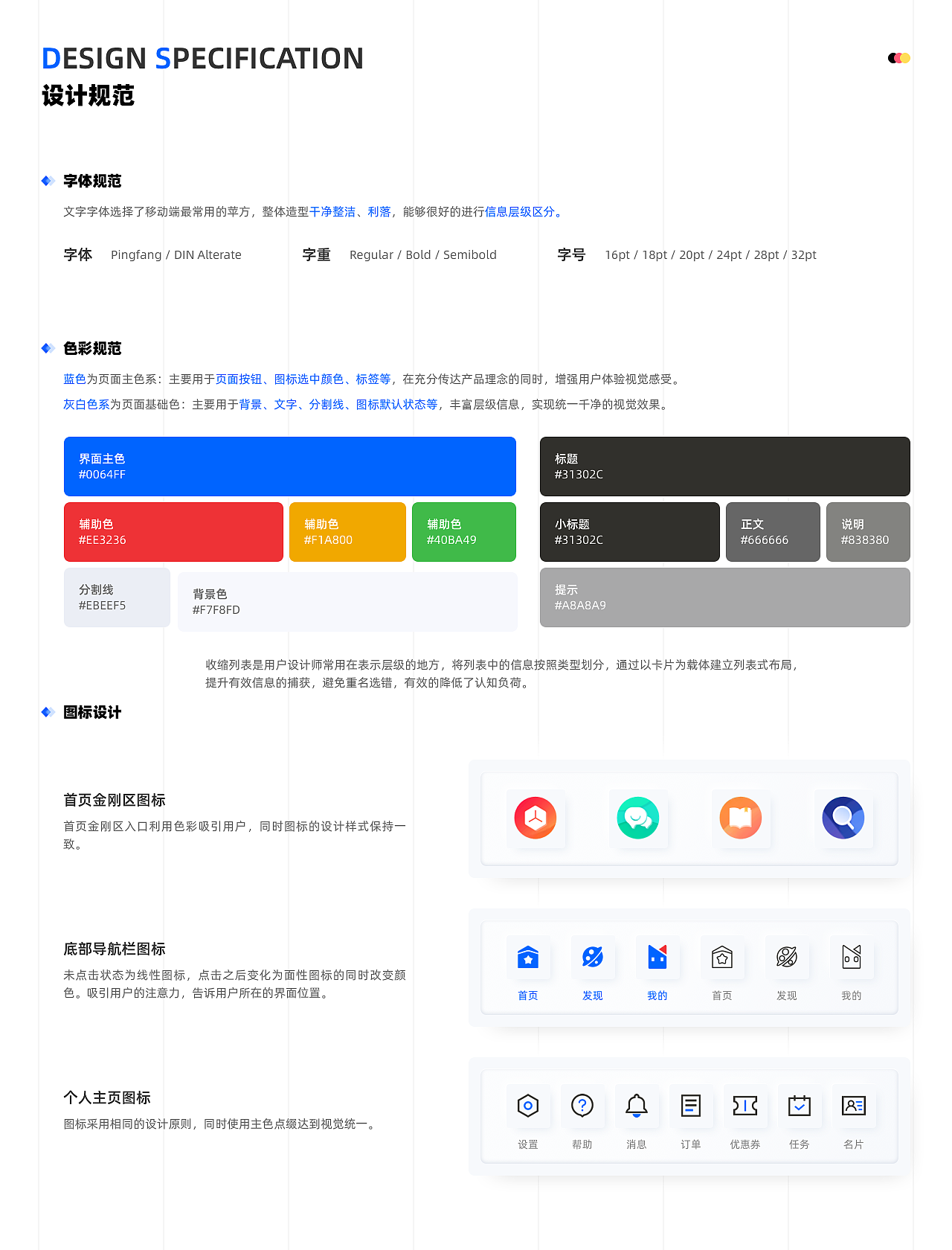陀螺活动小程序