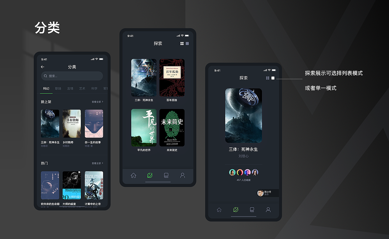 阅读类app