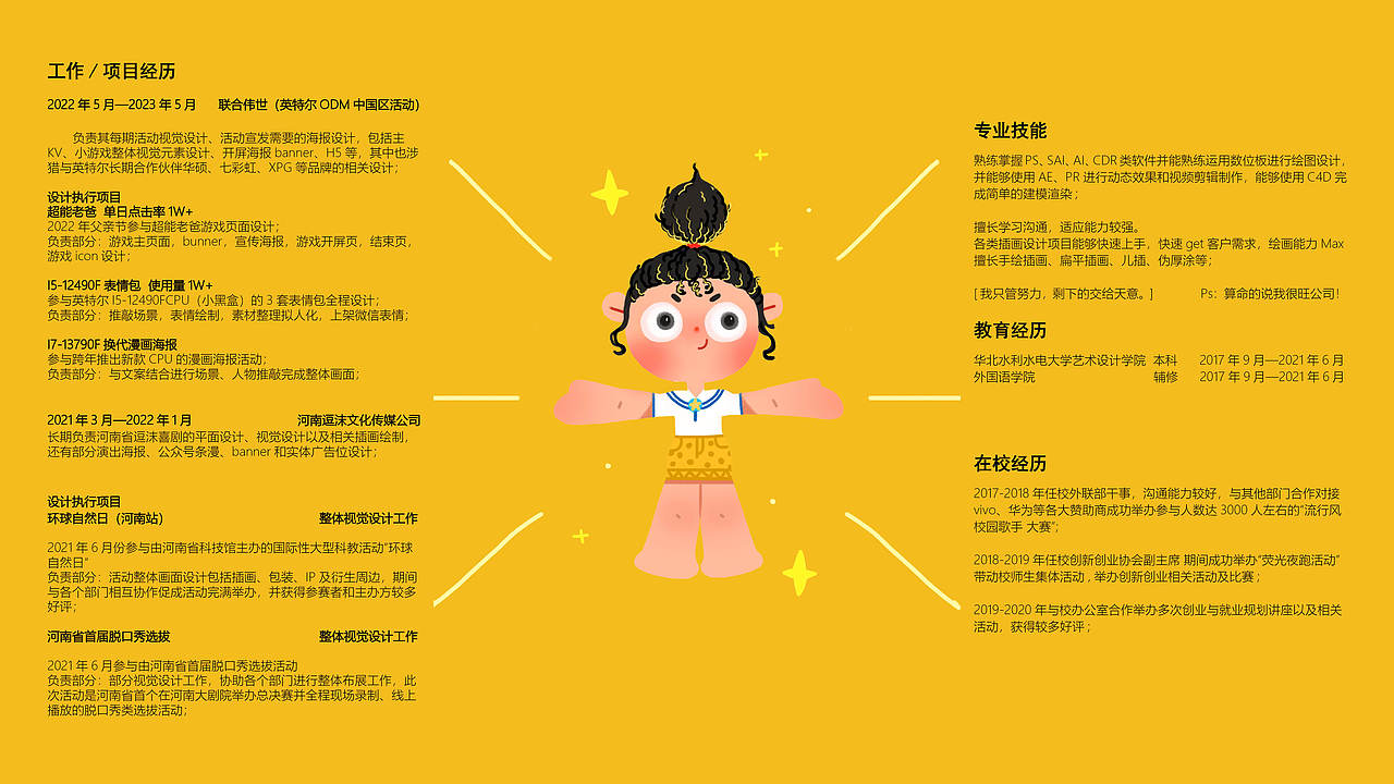 2023作品集（图ZMzM2NDgzMzgw） - 海报 - 站酷设计师橙子姑原创素材 - 站酷ZCOOL