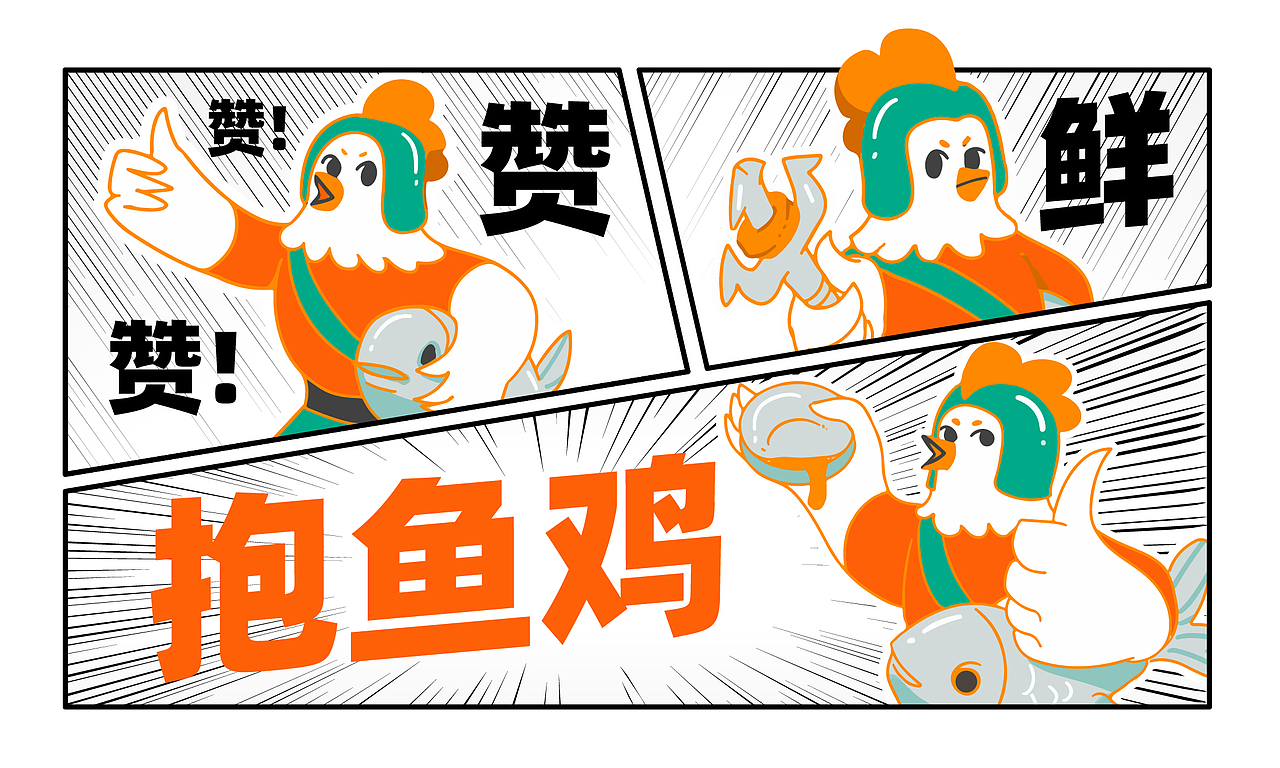 海皇鲍鱼鸡品牌全案设计（图ZMzIyMjI3NjEy） - 品牌 - 站酷设计师逸冰品牌设计原创素材 - 站酷ZCOOL