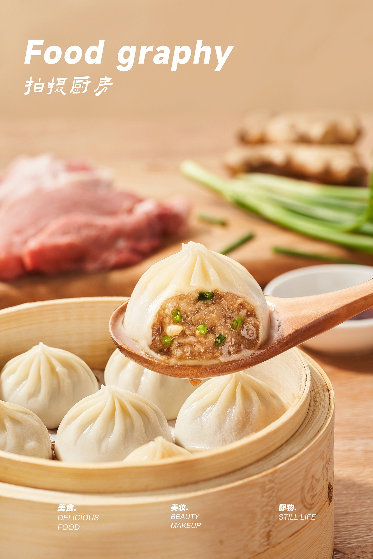 美食摄影|锋味小笼包 #谢霆锋的一种锋味