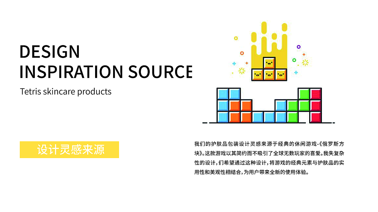 MIMICO魔方积木包装设计产品设计护肤品设计品牌设计