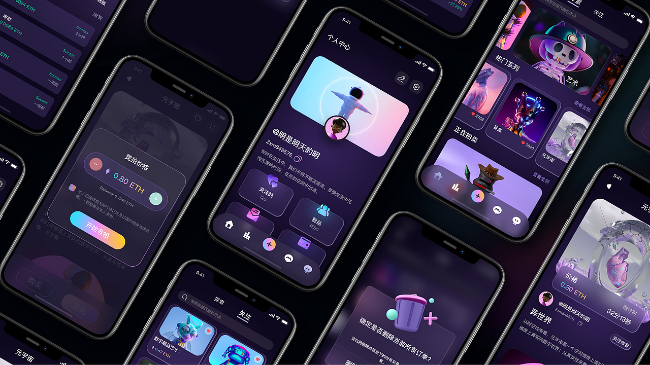 灵境NFT（图ZMzMwODExNTU2） - APP界面 - 站酷设计师PANCAKE不熬夜原创素材 - 站酷ZCOOL