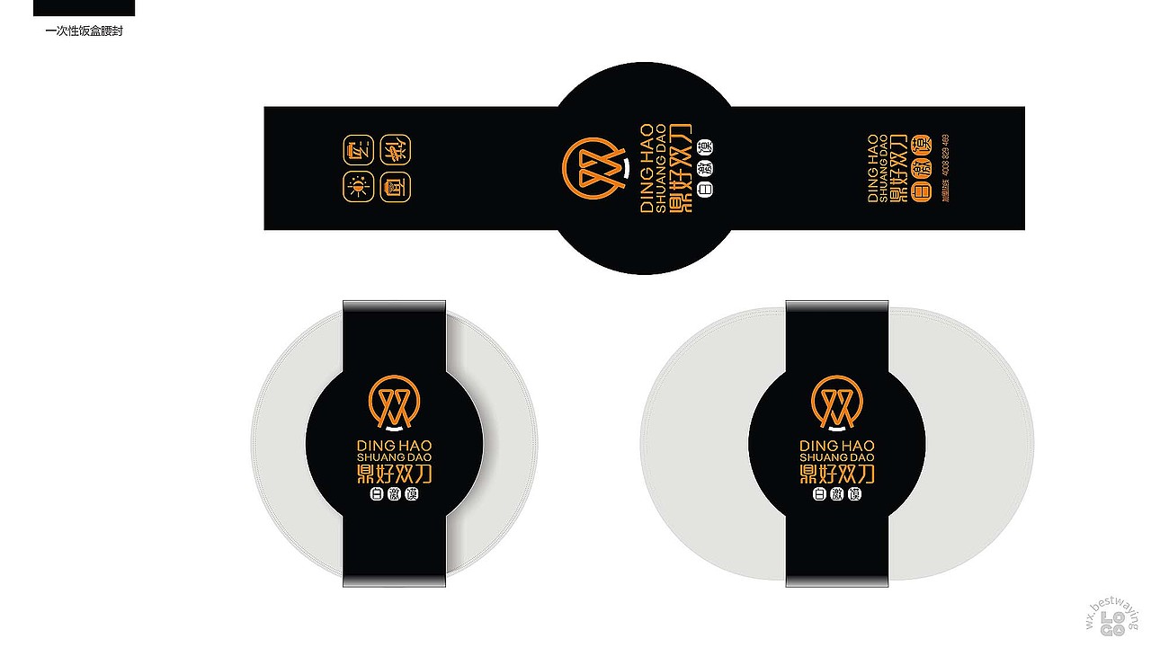 餐饮店logo（图ZMzMwNzA2NTk2） - Logo - 站酷设计师logo绘所原创素材 - 站酷ZCOOL