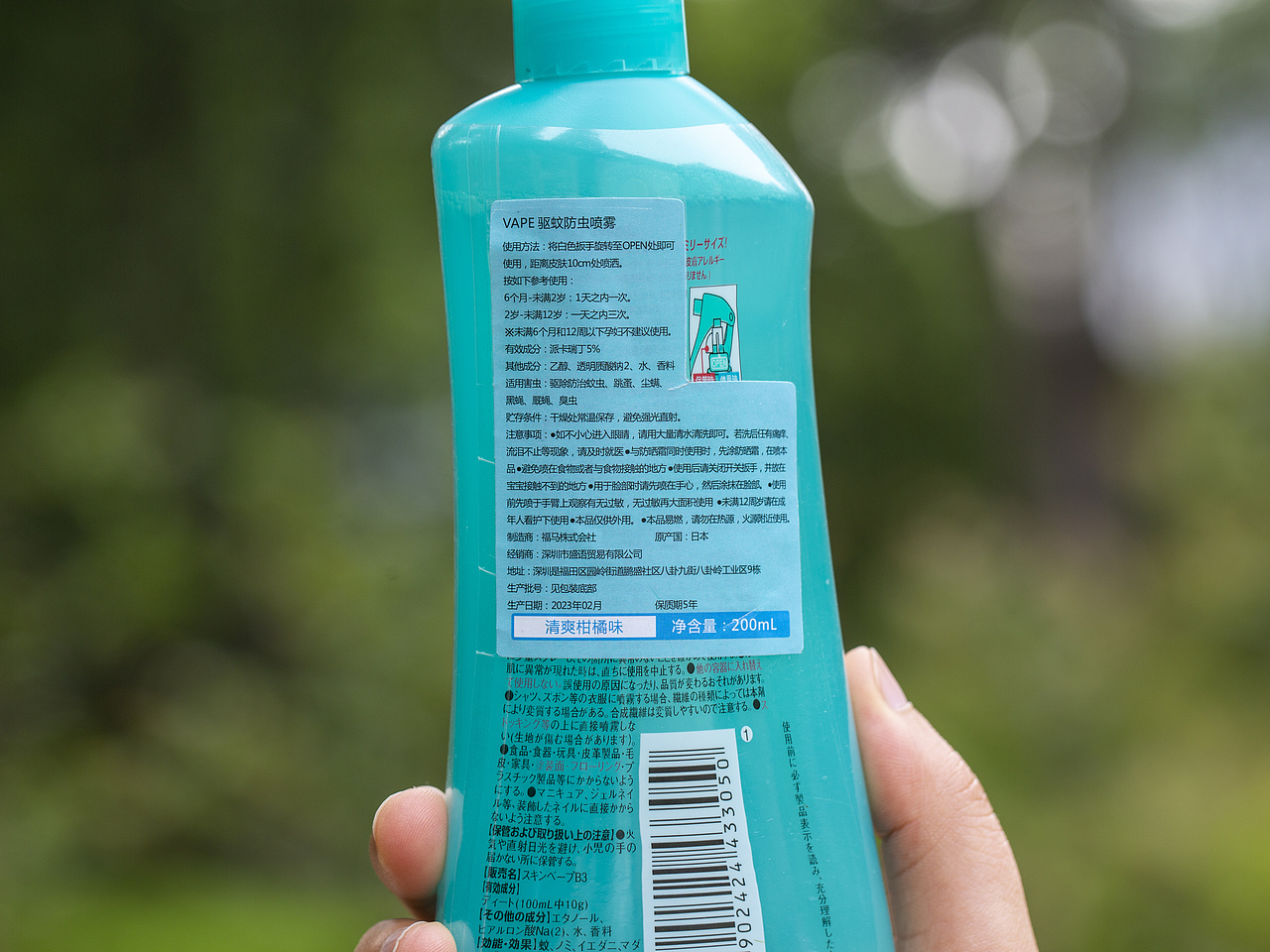 有间|凯蒂猫驱蚊喷雾