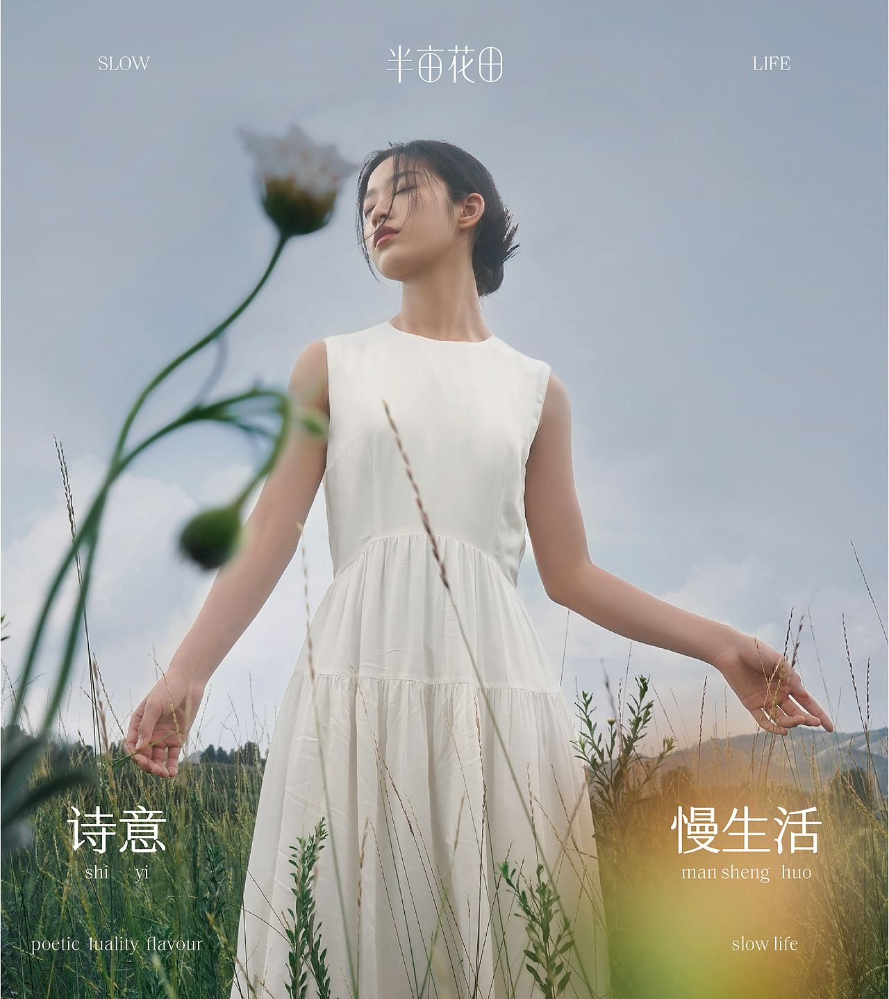 半亩花田 视觉升级（图ZMzQ4MjE5OTI4） - 包装 - 站酷设计师斑马设计实验室原创素材 - 站酷ZCOOL