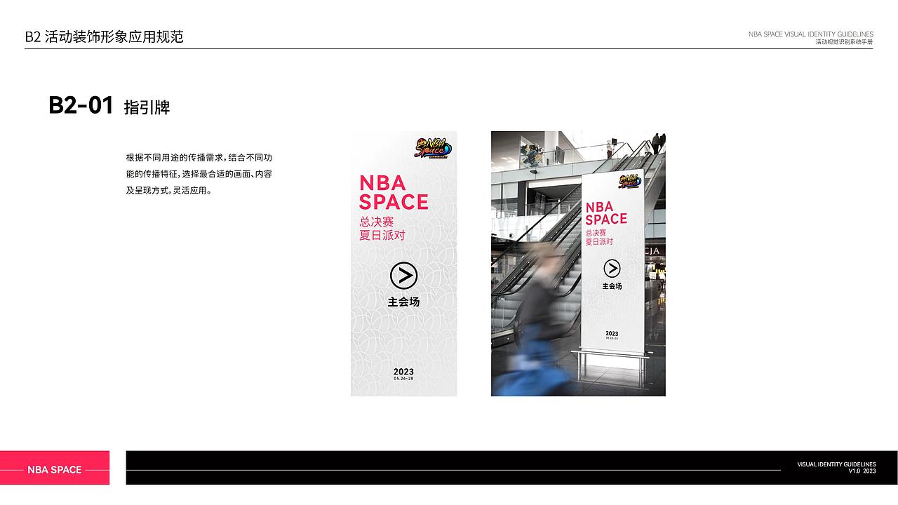 NBA Space总决赛夏日派对活动视觉识别系统手册(图ZMzY4NDgwNDA4) - Logo - 站酷设计师ENDLESSDESIGN原创素材 - 站酷ZCOOL