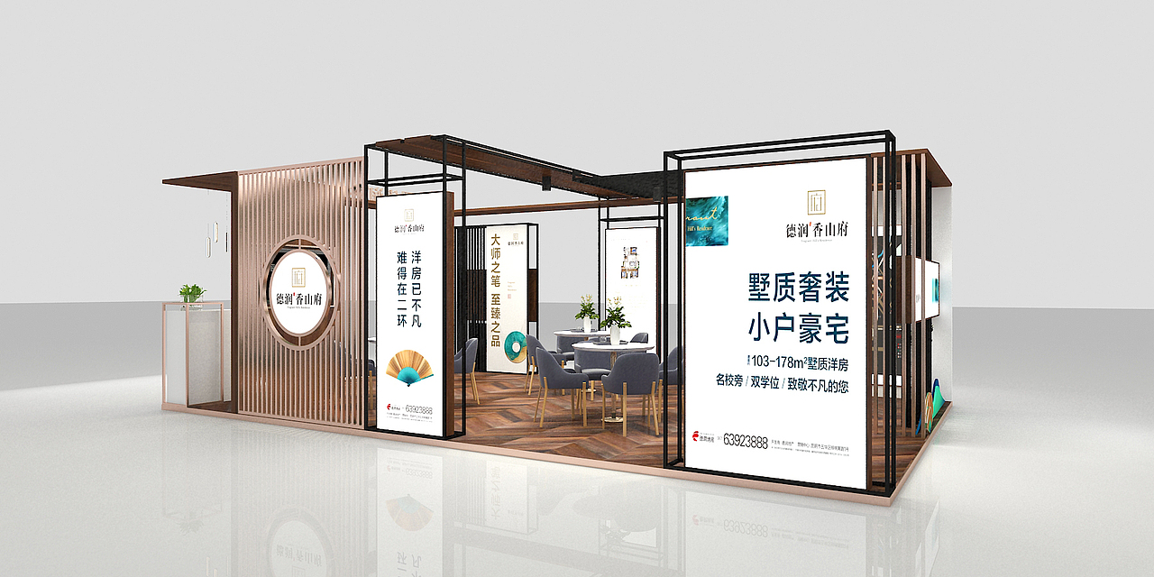 德润地产城市展厅|地产外展|会展设计