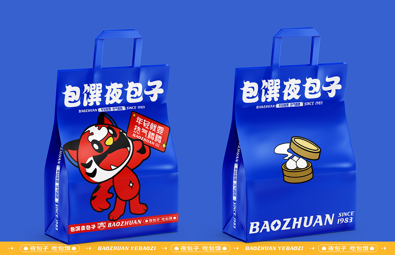 【包馔夜包子】品牌视觉IP升级|万物天泽案例
