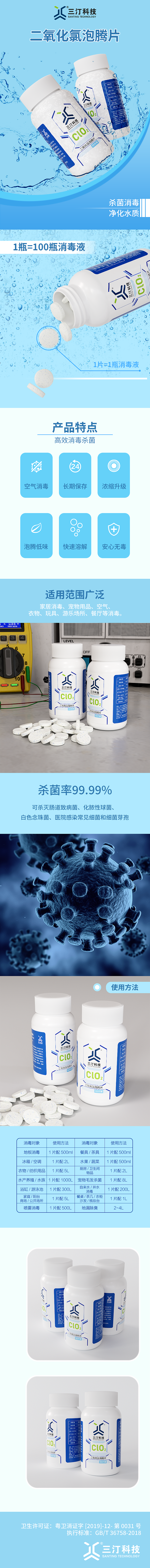 二氧化氯泡腾片包装设计（图ZMzU2NDk3NTY0） - 其他工业/产品 - 站酷设计师IDboy原创素材 - 站酷ZCOOL