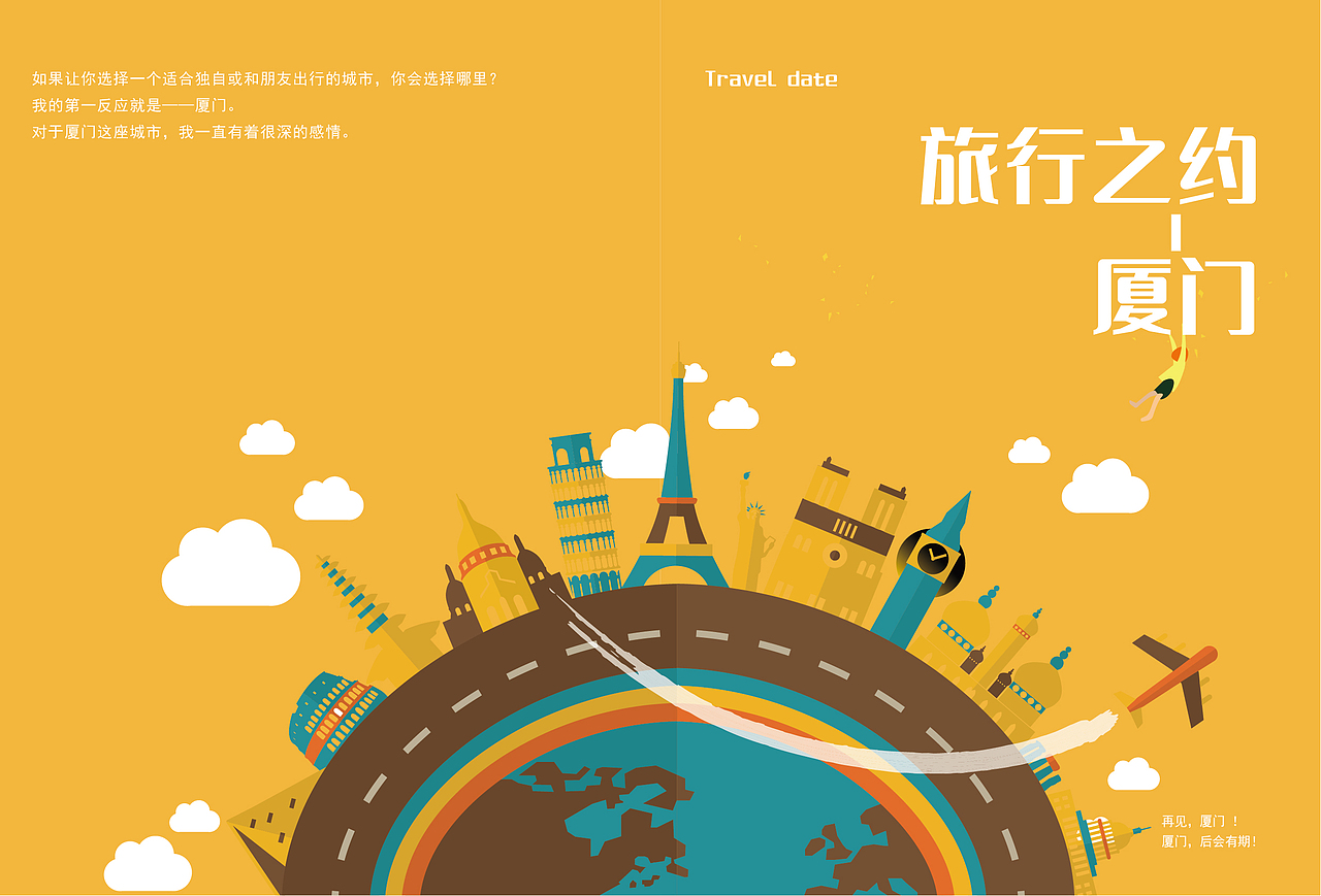 旅游书籍画册（图ZMzM0NjAyOTYw） - 书籍/画册 - 站酷设计师Dearia原创素材 - 站酷ZCOOL