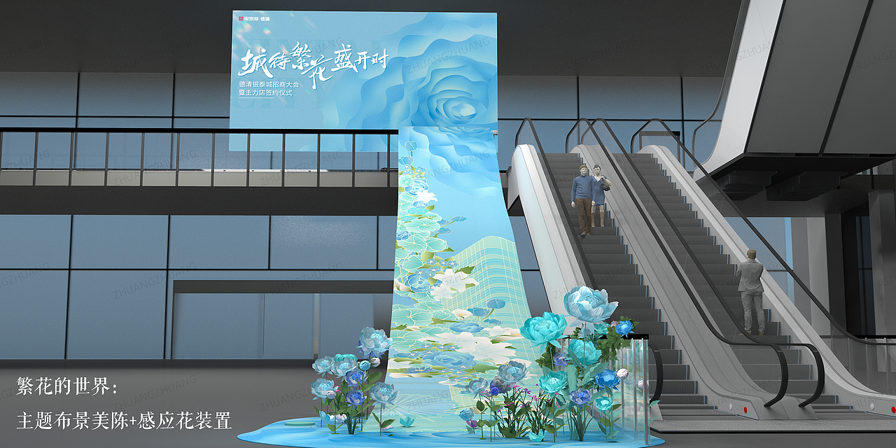 【PPT分享】招商大会|商业地产|繁花|文旅产业（图ZMzM3MzE0Njc2） - PPT/Keynote - 站酷设计师壮壮zr原创素材 - 站酷ZCOOL