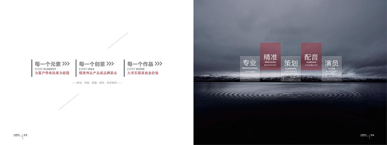 影视画册（图ZMzM0NjEzNTgw） - 书籍/画册 - 站酷设计师杭州鸿烨文化传媒原创素材 - 站酷ZCOOL