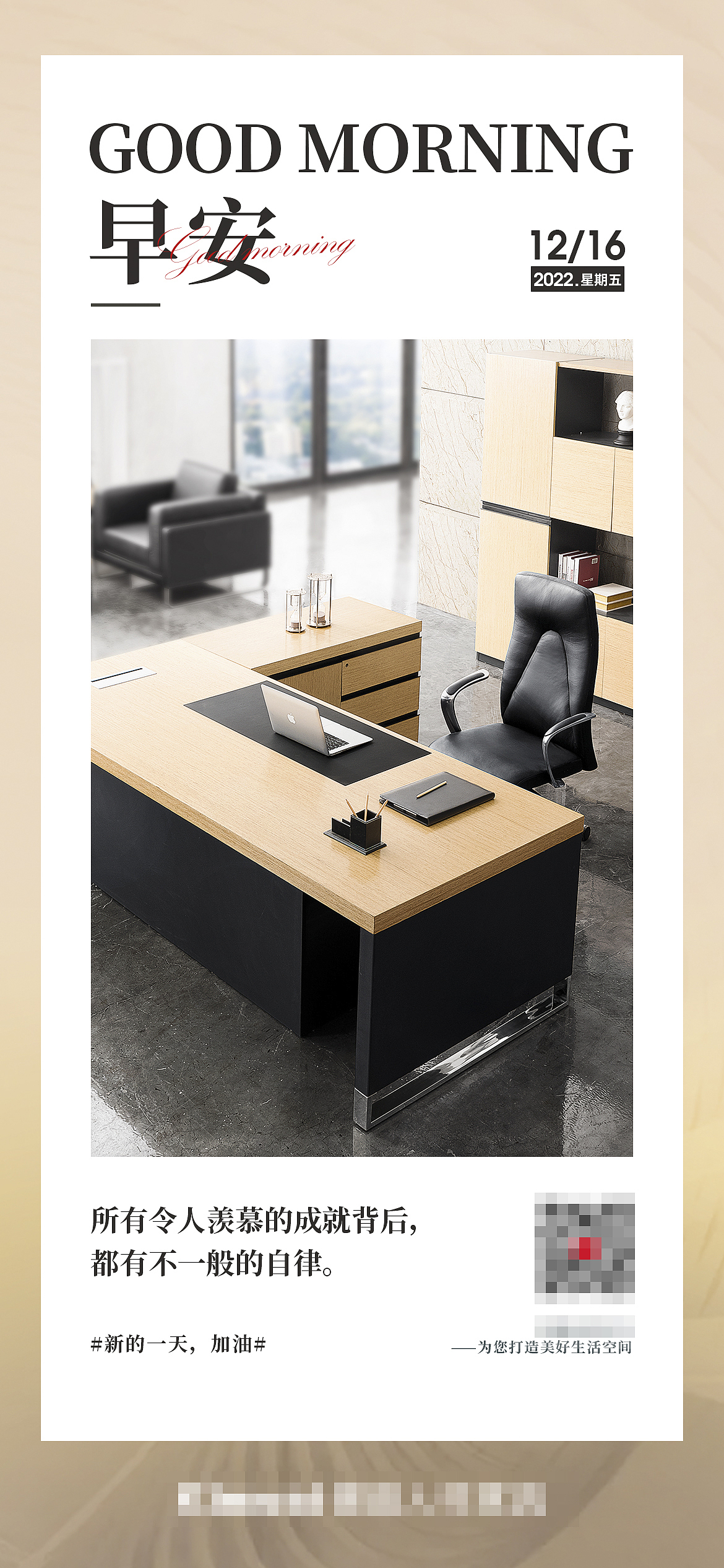 家具 / 早安图（图ZMzI5NjQ3NTUy） - 海报 - 站酷设计师谢谢谢婷婷呀原创素材 - 站酷ZCOOL