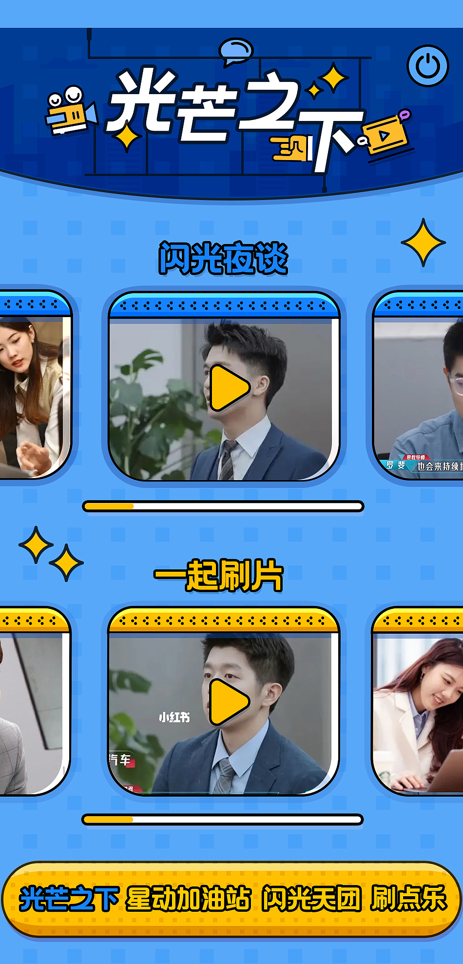 金融栏目KV和栏目聚合页设计