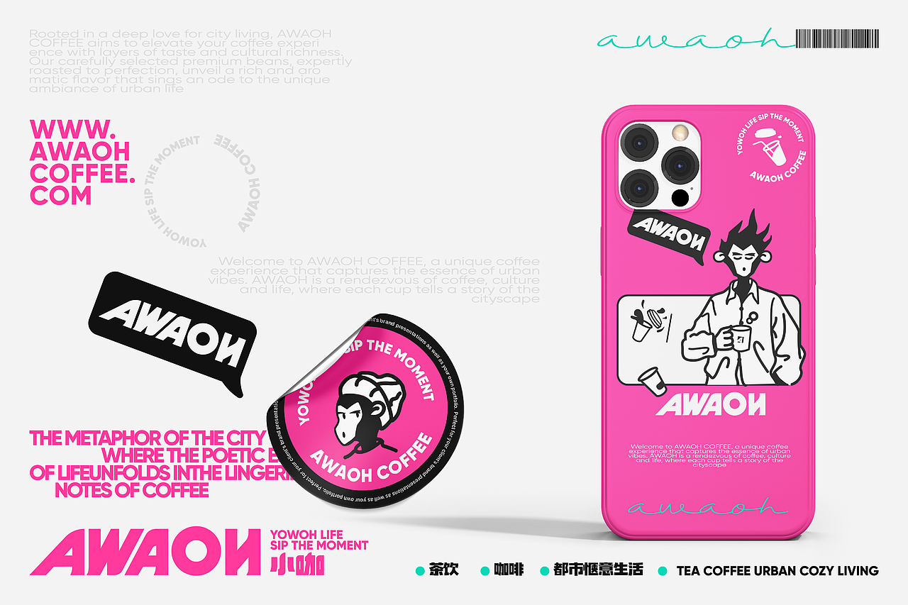 AWAOH COFFEE-品牌设计（图ZMzYwMTIzNzcy） - 品牌 - 站酷设计师剑一Design原创素材 - 站酷ZCOOL