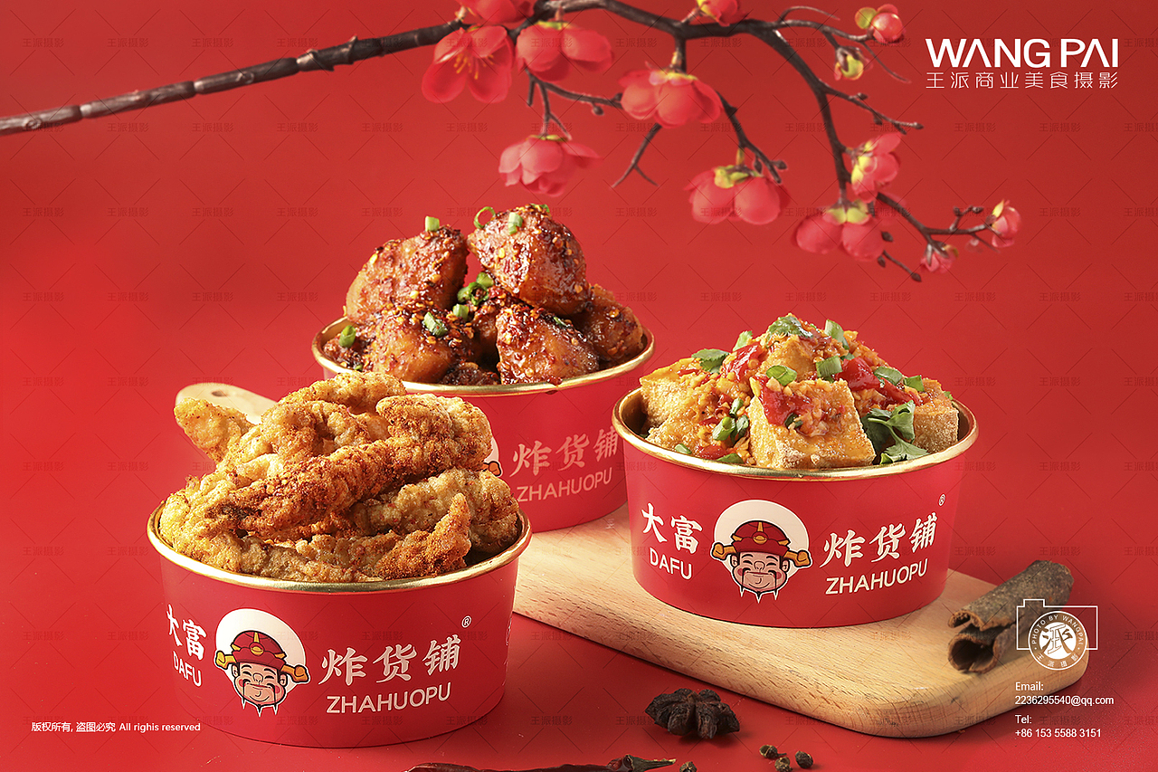 炸货小吃拍照摄影 大富炸货 外卖网红美食 短视频拍摄