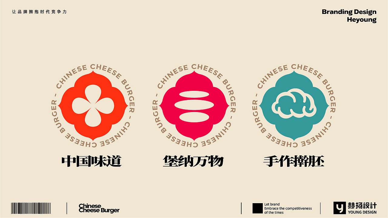 赫扬全案设计案例|敦煌赋能的中式汉堡,汉芝堡!(图ZMzQ5ODExODM2) - 品牌 - 站酷设计师赫扬品牌策划设计原创素材 - 站酷ZCOOL