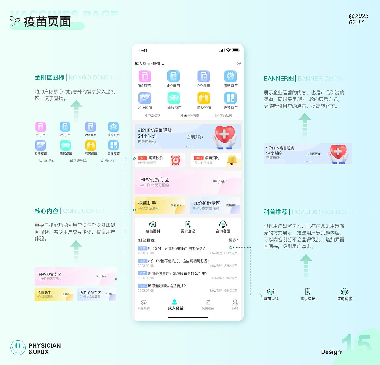 医护APP（图ZMzMyNTEwMzky） - APP界面 - 站酷设计师小冋啊原创素材 - 站酷ZCOOL