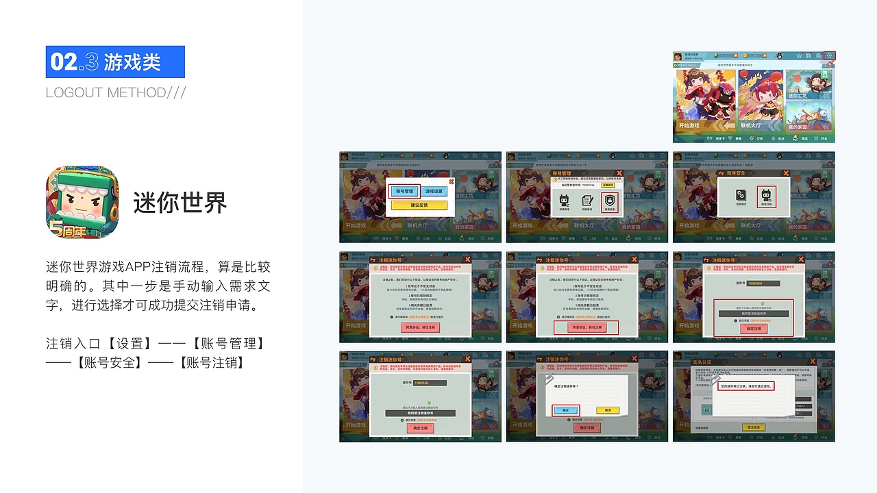 账号注销功能（图ZMzI5NDcxMjUy） - APP界面 - 站酷设计师小丹呦呦呦原创素材 - 站酷ZCOOL